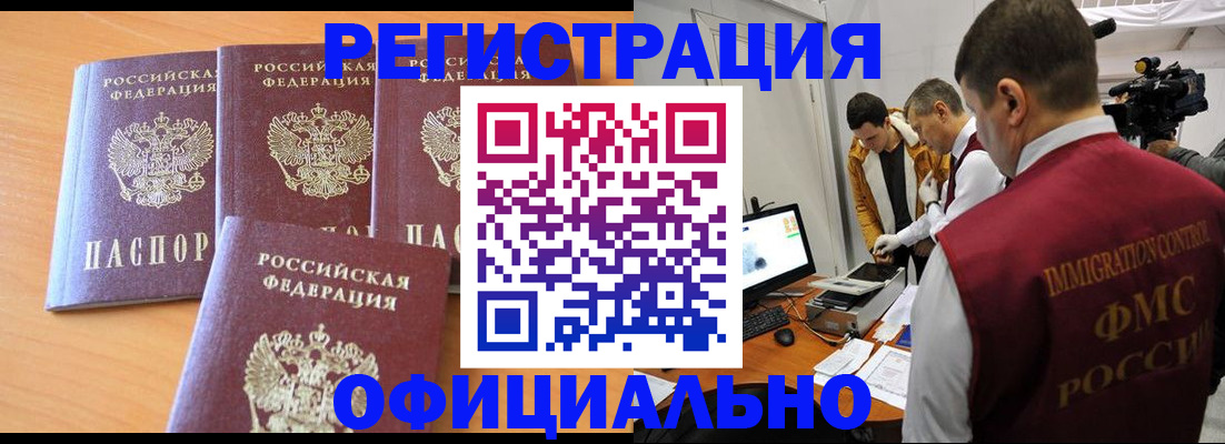 где прописаться в Карабулаке