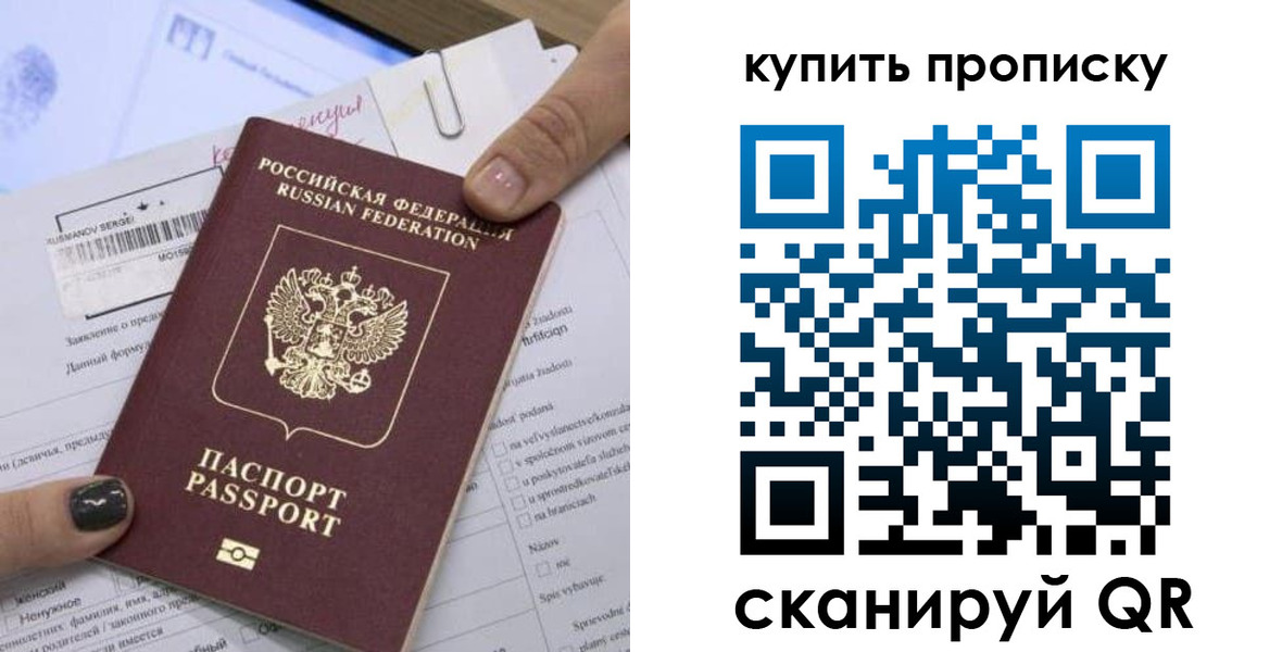 прописка поиск в Карабулаке