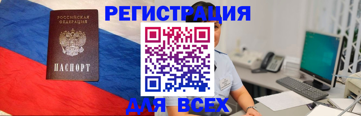 временная регистрация 2025 в Карабулаке