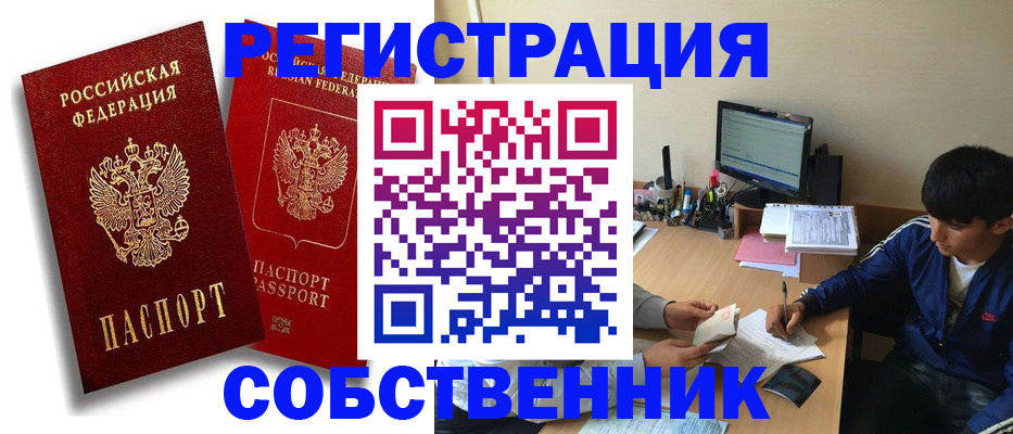 временная регистрация для школы в Карабулаке