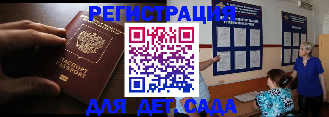 временная регистрация купить в Карабулаке