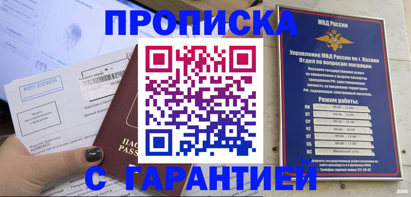 прописка 2025 в Карабулаке