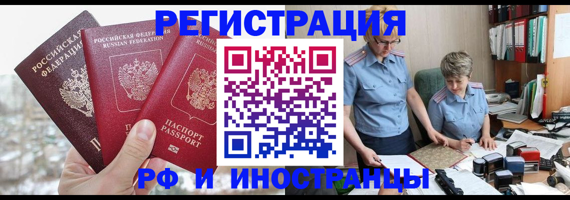 временная регистрация гарантия в Карабулаке