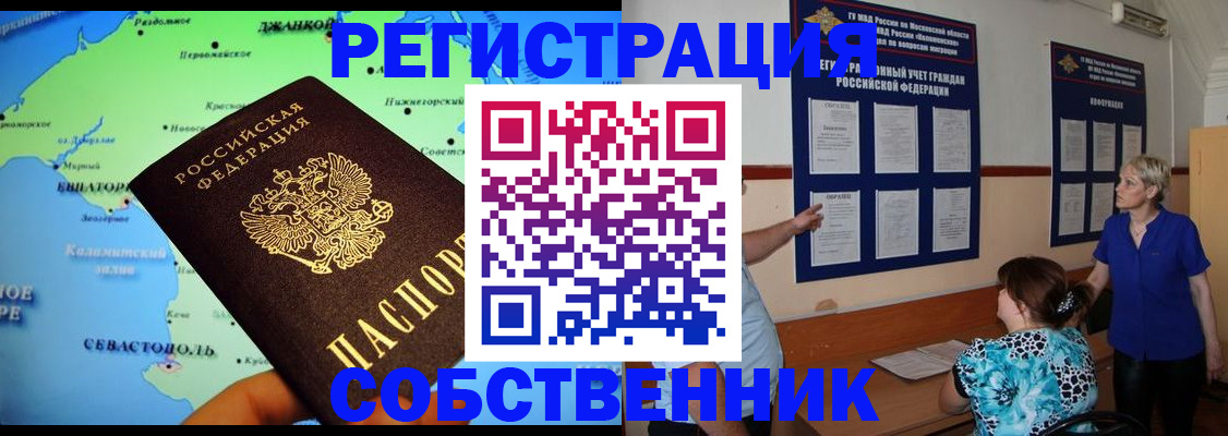временная регистрация в Карабулаке