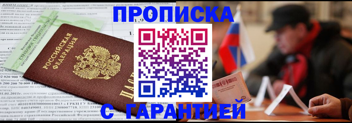 временная регистрация для школы в Карабулаке