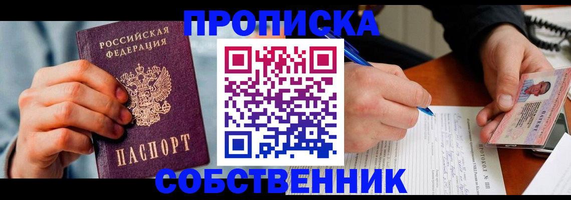 найти адрес прописки в Карабулаке