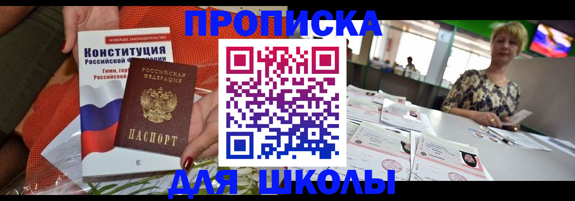 временная регистрация адрес в Карабулаке