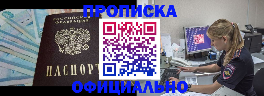 прописка ребенка в Карабулаке