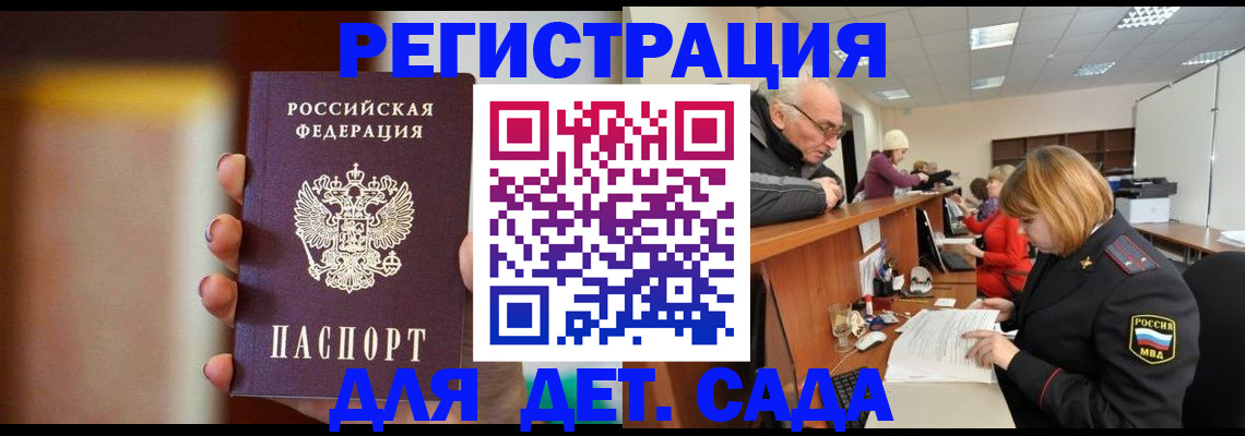 временная регистрация 2025 в Карабулаке